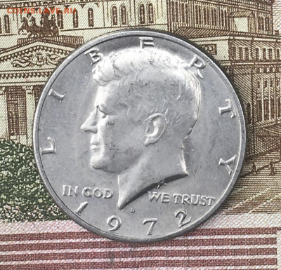 США 50 центов 1972D Кеннеди до 26.06.2024 в 22.00 - IMG_E8749.JPG