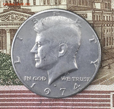 США 50 центов 1974D Кеннеди до 26.06.2024 в 22.00 - IMG_E8741.JPG
