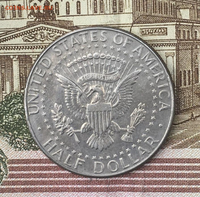 США 50 центов 19901Р Кеннеди до 26.06.2024 - IMG_E8730.JPG