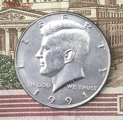США 50 центов 1991D Кеннеди до 26.06.2024 в 22.00 - IMG_E8727.JPG