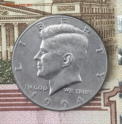 США 50 центов 1994D Кеннеди до 26.06.2024 в 22.00 - IMG_E8733.JPG