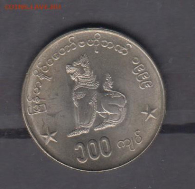 Бирма 1999 100к до 25 06 - 33а