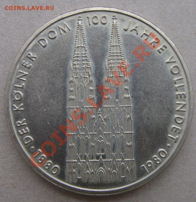 -Германия- 5 марок 1980 Кельнский собор - до 26.01.2012 - DSC04734.JPG