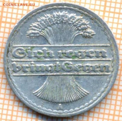 Германия 20 пф 1921 г., до 26.06.2024 г. в 22.00 по Москве - Германия 50 пф 1921 1029а