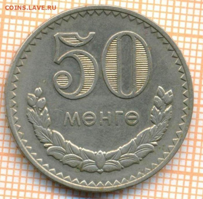Монголия 50 м 1981 г., до 26.06.2024 г. в 22.00 по Москве - Монголия 50 м 1981 1030а