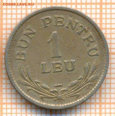 Румыния 1 лей 1924 г., до 26.06.2024 г. в 22.00 по Москве - Румыния 1 лей 1924 1033