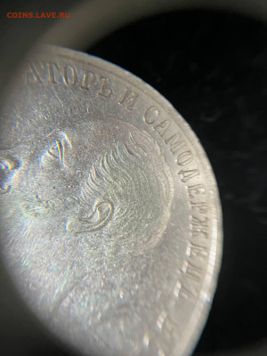 1 Рубль 1859 - IMG-2ff107203953610c54b68d83a225484e-V
