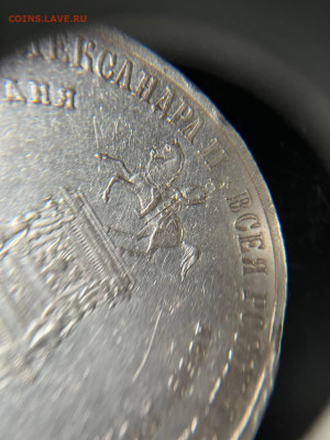 1 Рубль 1859 - IMG-9f13be0a61ea1232370d7bc14f473ab3-V