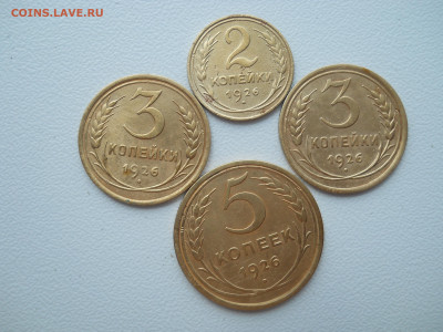 2.3.5 копеек 1926 г до 24 06 2024 в 22-00 по мск - DSCN4266.JPG