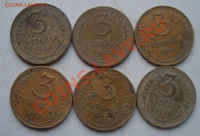 Советы 3 коп 1940-41-26-41-30-43г до24.01в 22.00 по мск - 7