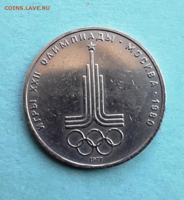 1 р. Олимп. эмблема до 23.06.22:00 - о эмб