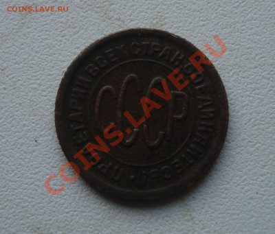 Пол копейки 1927г До 24.01 в 22.00 по мск - 6