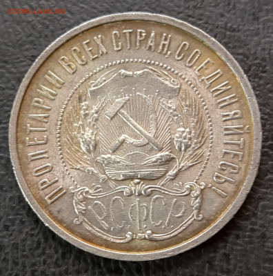 1й Полтинник 1922 до 26.06.24 в 22.00 МСК - 1718876670004