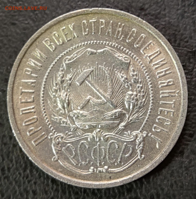 3й Полтинник 1922 до 26.06.24 в 22.00 МСК - 1718876669919