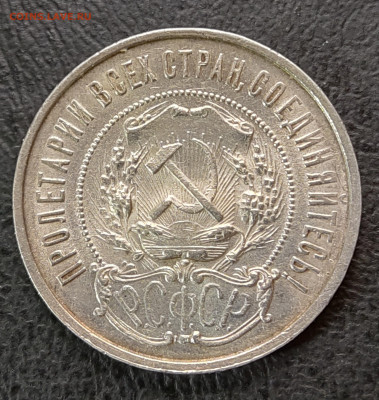 4й Полтинник 1922 до 26.06.24 в 22.00 МСК - 1718876669780
