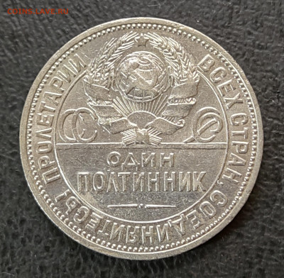 2й Полтинник 1924 ПЛ до 26.06.24 в 22.00 МСК - 1718876669824