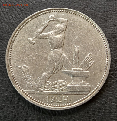 3й Полтинник 1924 ПЛ до 26.06.24 в 22.00 МСК - 1718876669758