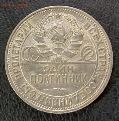 Полтинник 1925 до 26.06.24 в 22.00 МСК - 1718876669690