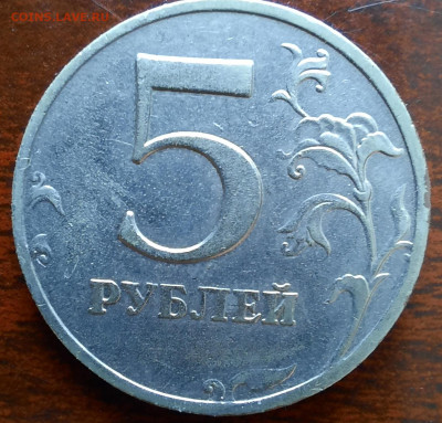 5 рублей 2008 ммд - 1000006091