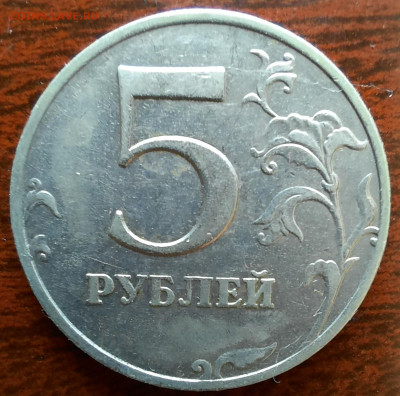 5 рублей 2008 ммд - 1000006089