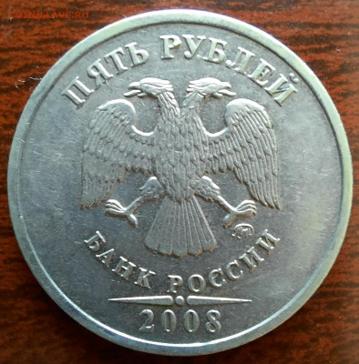 5 рублей 2008 ммд - 1000006088