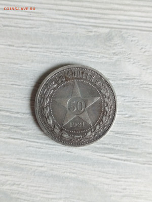 50 копеек 1921АГ,1922ПЛ ,1924ТР в красивой патине до23.06.24 - IMG_20240612_143315_284