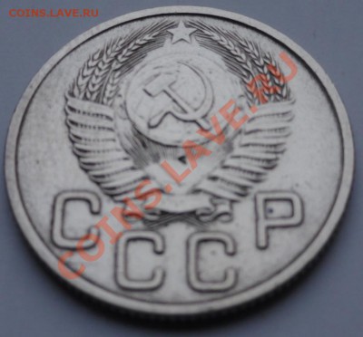 20 коп. 1953 г. ок. 25.01.12 г. в 21.00 мск - 20_2.JPG