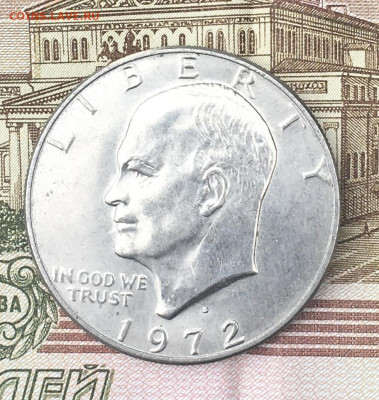 США 1 доллар 1972D Эйзенхауэр до 26.06.2024 - IMG_E8705.JPG