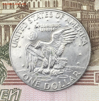 США 1 доллар 1974 Эйзенхауэр до 26.06.2024 - IMG_E8714.JPG