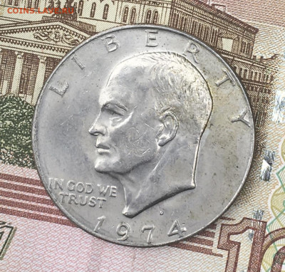 США 1 доллар 1974D Эйзенхауэр до 26.06.2024 - IMG_E8715.JPG