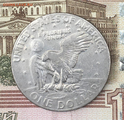 США 1 доллар 1971D Эйзенхауэр до 26.06.2024 - IMG_E8720.JPG