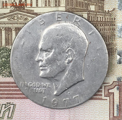 США 1 доллар 1971D Эйзенхауэр до 26.06.2024 - IMG_E8719.JPG