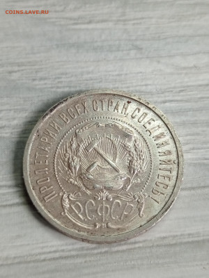 50 копеек 1921АГ,1924,1925ПЛ года ОТЛИЧНЫЕ до 23.06.2024 - IMG_20240612_091918_890
