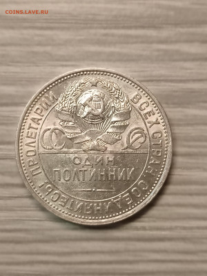 50 копеек 1921АГ,1924,1925ПЛ года ОТЛИЧНЫЕ до 23.06.2024 - 25