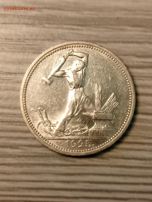 50 копеек 1921АГ,1924,1925ПЛ года ОТЛИЧНЫЕ до 23.06.2024 - 25-1