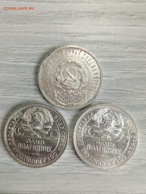 50 копеек 1921АГ,1924,1925ПЛ года ОТЛИЧНЫЕ до 23.06.2024 - IMG_20240612_110433_485
