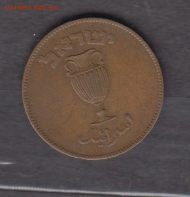 Израиль 1949 10 прут (жемчужина)до 25 06 - 98а