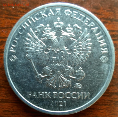 2 рубля 2021 ммд.Гладкий гурт. - 1000006098