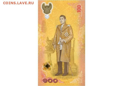 Банкноты Тайланда. - 100бат 2024