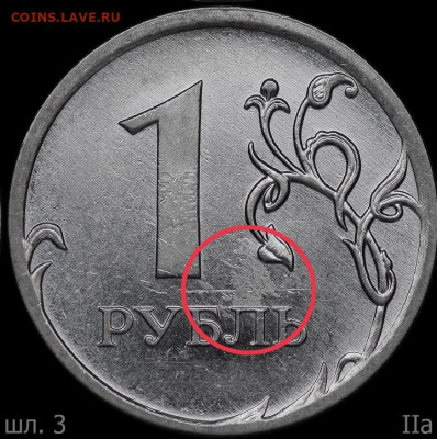 1 рубль 2010 ммд, редкая? - IMG_20240620_174631