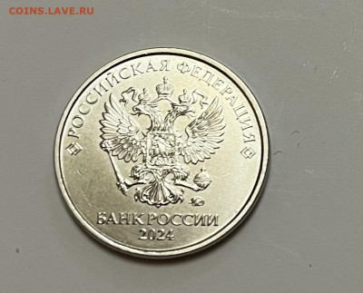 Монеты 2024 года (треп) - IMG_3067