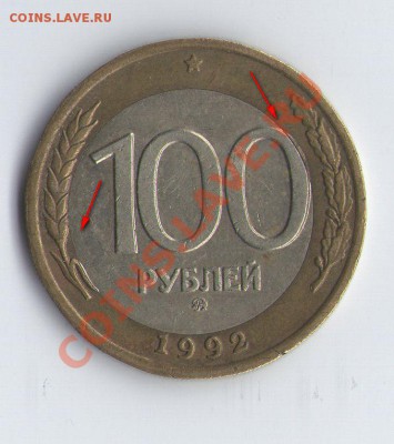 100 рублей 1992 год - 100р