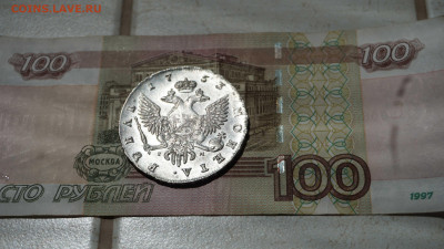 Рубль 1753 г. СПБ - IМ. - DSC07102.JPG