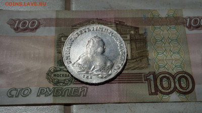 Рубль 1753 г. СПБ - IМ. - DSC07111.JPG