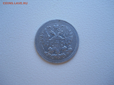 5 копеек 1882спб.нф.10коп.1870 до 23.06.2024 в 22-00 по мск. - DSCN8463.JPG