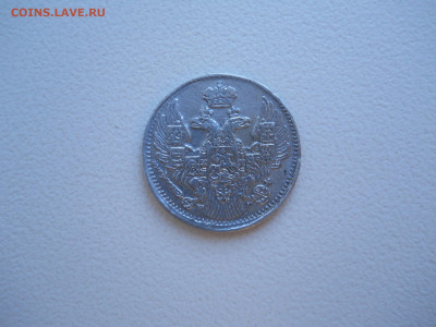 5 копеек 1837спб.нг.до23.06.2024 в 22-00 по мск. - DSCN8452.JPG