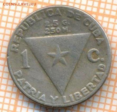 Куба 1 сентаво 1958 г., до 26.06.2024 г. в 22.00 по Москве - Куба 1 сентаво 1958 1035а