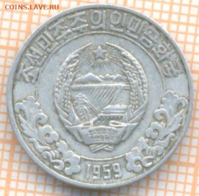Северная Корея 10 чон 1959 г., до 26.06.2024 г. в 22.00 по М - Северная Корея 10 чон 1959 1036а