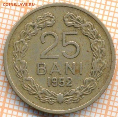 Румыния 25 бани 1952 г., до26.06.2024 г. в 22.00 по Москве - Румыния 25 бани 1952 1048