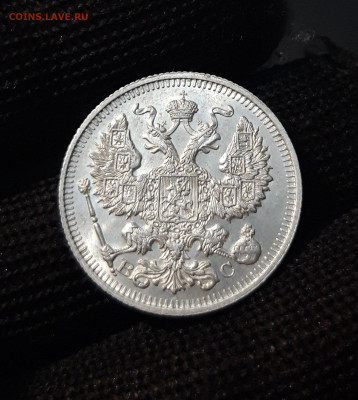 20 КОПЕЕК 1914 г. СПБ ВС До .26. 06 - 20240416_205136